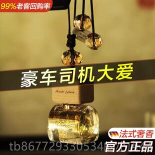 高档法精国艾梦露儿汽车香水高档载车用香4薰挂件车内车油香氛202