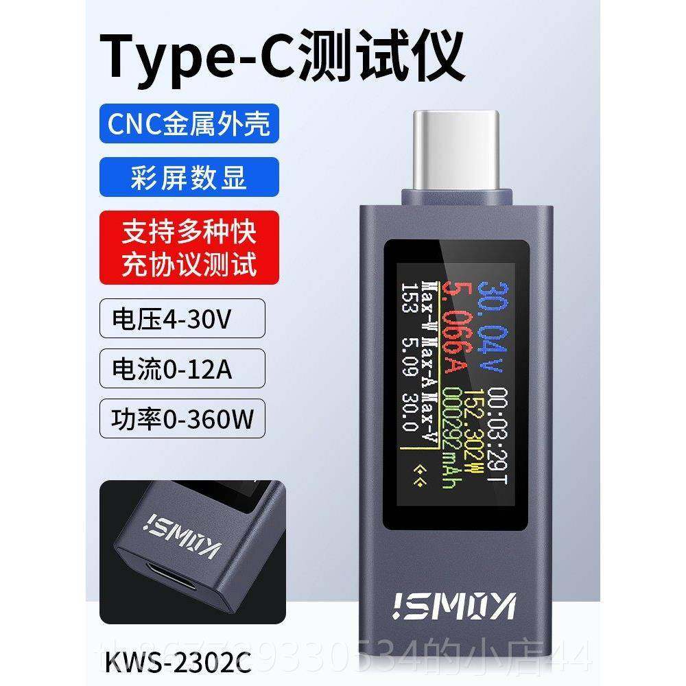 高档OSS手机电充电检仪测快充协议功率数显测试T直ype-C容量流压,五金/工具,其它仪表仪器,淘宝优惠券,粉丝福利购,淘宝优惠卷