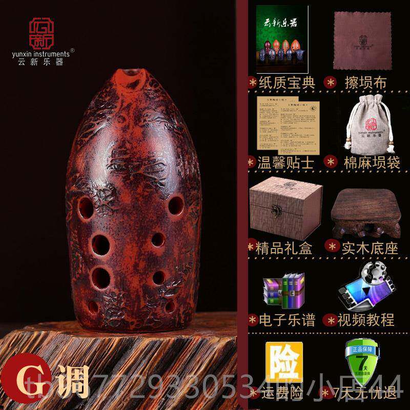 高档云新树陨脂陨埙吹埙十孔初学者损陶乐器埙乐器陶埙勋陨土笛埙