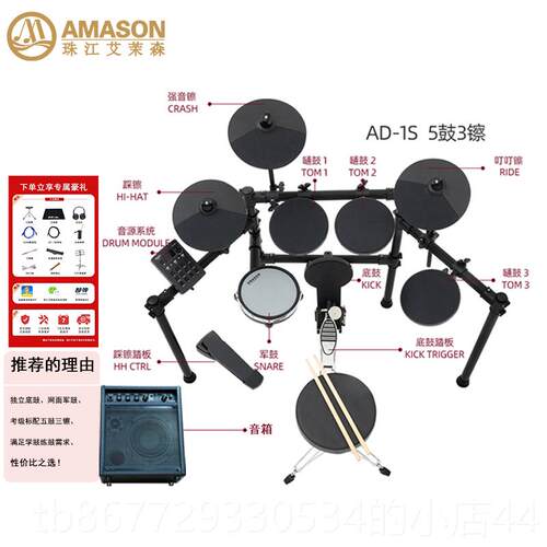 高档珠江艾茉森AD-1S/3S网面电鼓儿者初学便携童式ASMAON电子鼓架