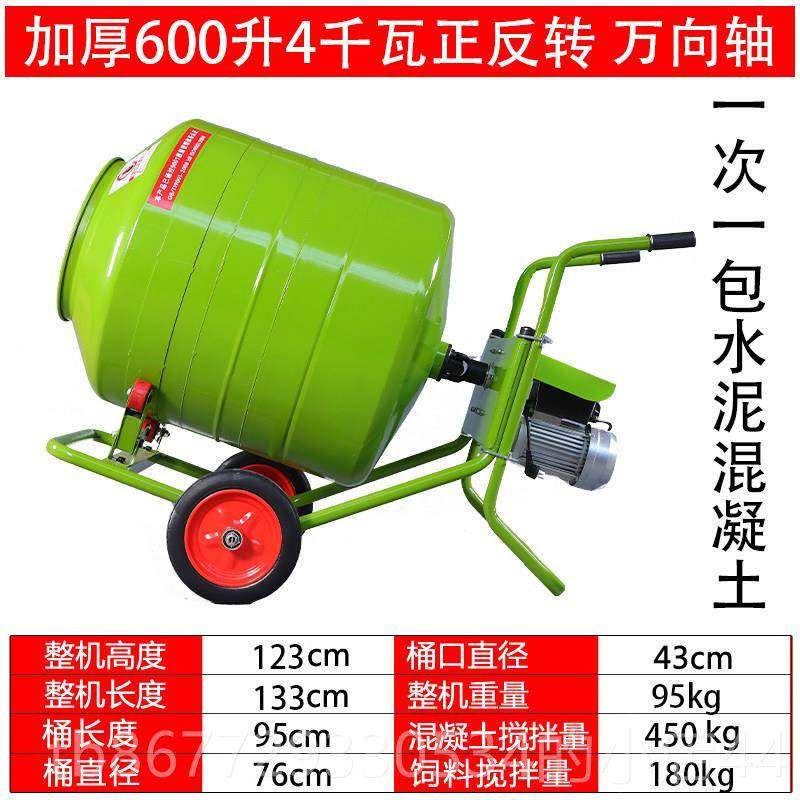 高档水泥砂浆2动20拌电小型混凝土工地饲料搅V拌机滚筒家用料机正,五金/工具,拌料机,淘宝优惠券,粉丝福利购,淘宝优惠卷