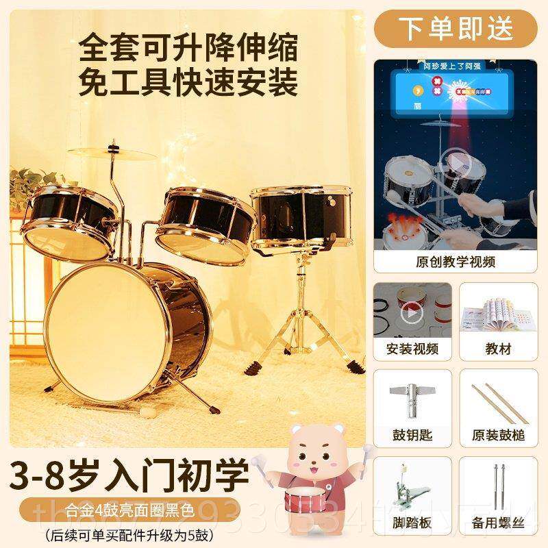 高档子鼓儿童玩具初学者男孩打鼓器2-10岁6宝宝幼儿家乐用爵士8鼓