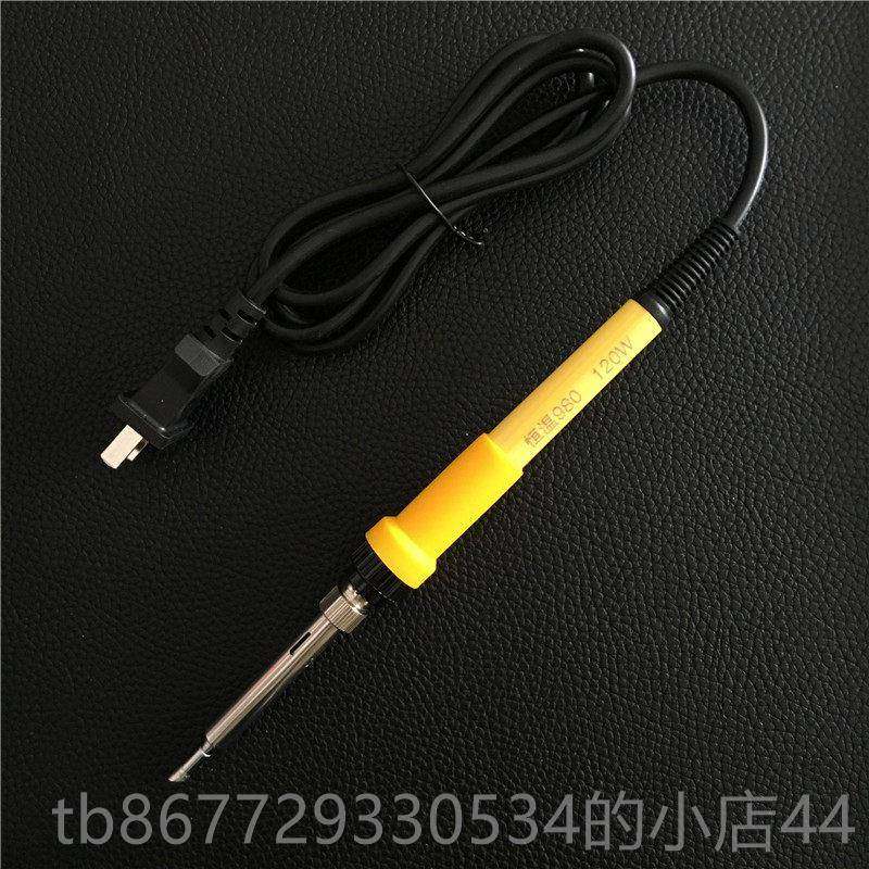 高档恒内热式电烙铁60W80W//120W可调温电焊笔 家用手机焊接维修,五金/工具,电烙铁,淘宝优惠券,粉丝福利购,淘宝优惠卷