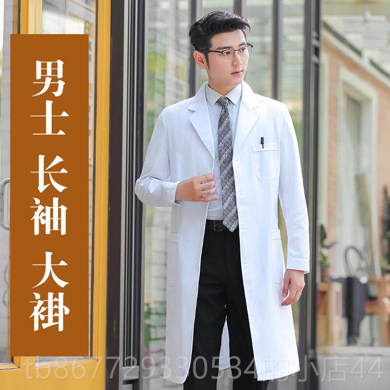 高档大褂男医生夏天季短验袖短款半袖长袖服实口腔白白大衣薄款工,男装,工装制服,淘宝优惠券,粉丝福利购,淘宝优惠卷