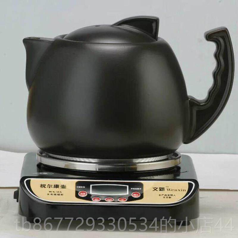 高档祝尔康9壶文新A全自动定时煎药壶2中药煲养生中药壶电药锅.8L