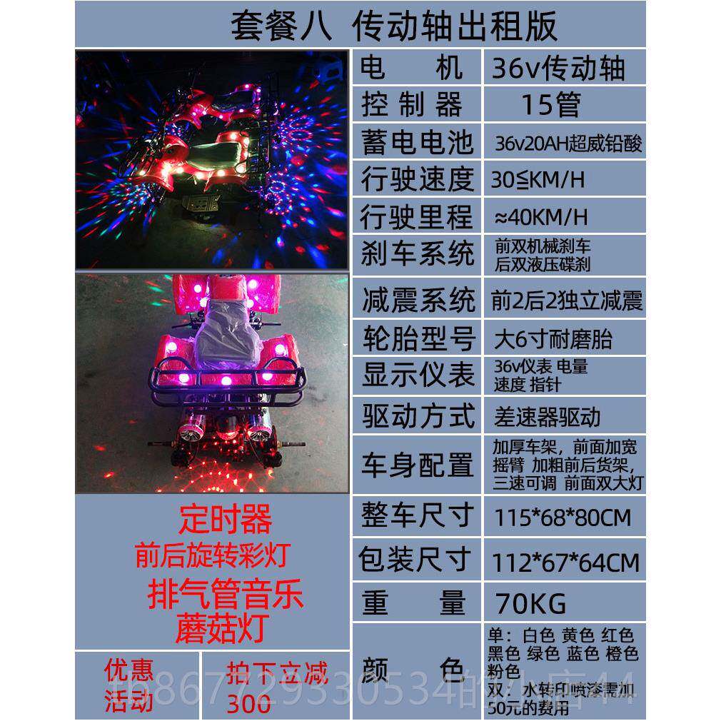 高档沙滩电动越四轮野儿童游乐亲子出租漂移车车迷你山地电瓶车摩