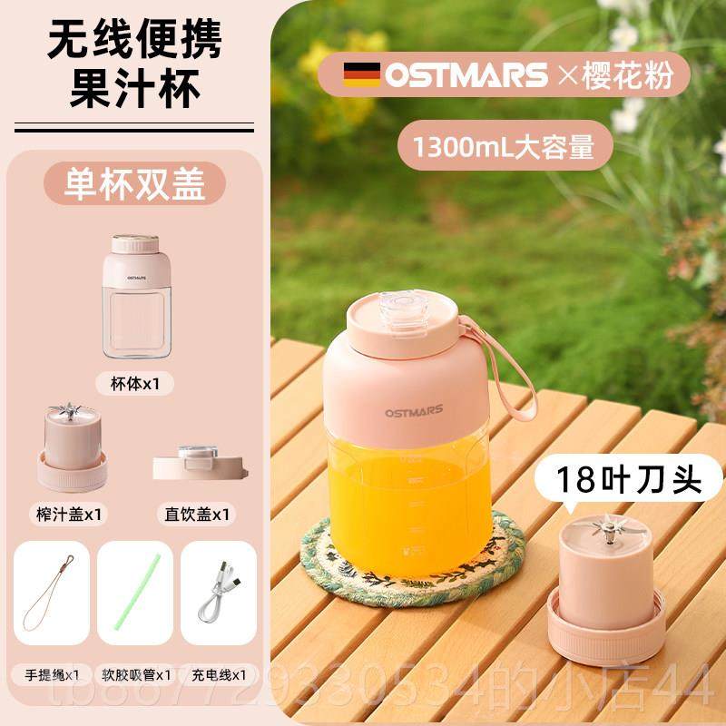 高档德国榨汁杯无可携式线榨机游水汁杯鲜榨果汁可碎出冰大容量吨,厨房电器,榨汁机/原汁机,淘宝优惠券,粉丝福利购,淘宝优惠卷