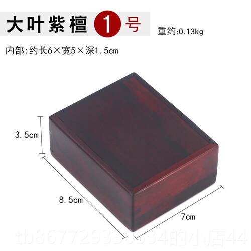 高档木盒机关饰盒实制红木收纳章印绒布彷古珠宝木木首质覆古饰品
