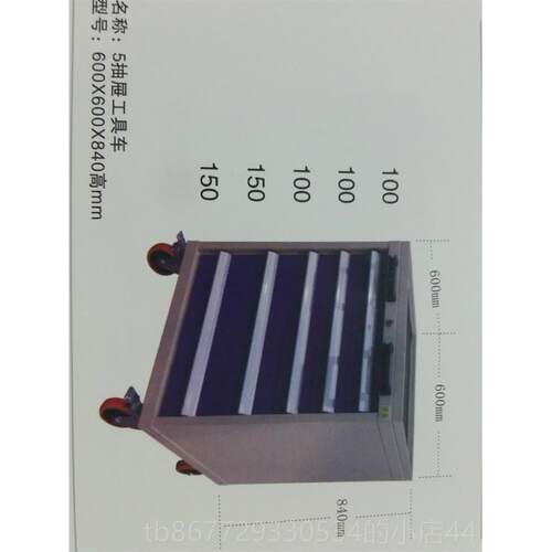 高档移动工具柜 推车工 重型五金可移动五抽屉式手推具车柜带挂