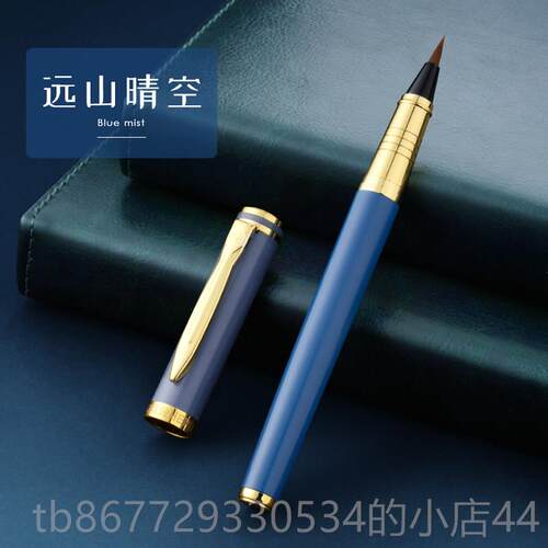 高档英雄牌新款小式楷钢笔毛笔可换墨囊便携科学新毛笔秀丽笔软笔