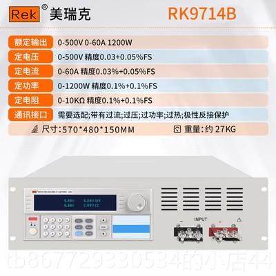 高档REK美仪直瑞克K8510流电子负载 可编程负R载测试电池容量内阻