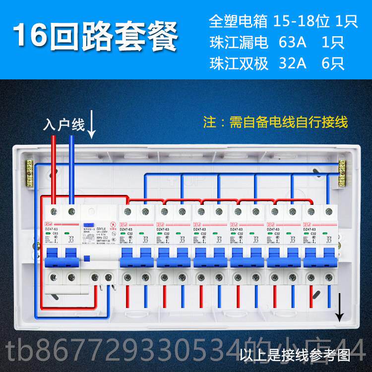 高档珠江电气漏回电家用配电箱18路16位布线套箱全断路器保护开关