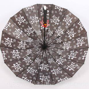 高档鬼灭之刃杏刀伞炼狱寿我妻善晴郎雨伞武士个性创意意伞动漫遮