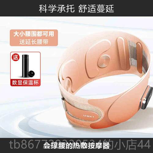 高档热介T1腰部按摩器按摩腰带动凉加敷腰疼护腰按摩震仪送礼