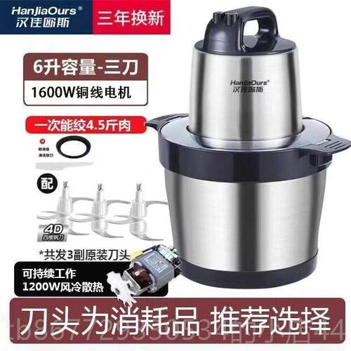 高档德国04新款绞肉机家用多功能大功率2肉泥机大量绞菜机容2和面