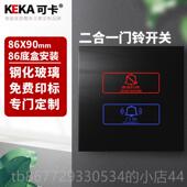 高档卡酒店制客房门 宾馆发显定光电子门牌 清可理勿扰触控屏幕门