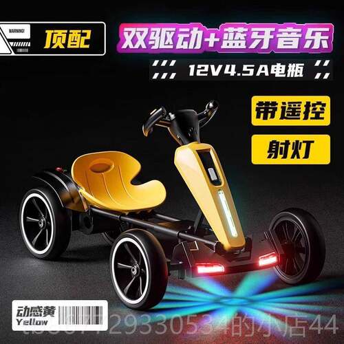 高档205新款儿童遥电动车卡丁车四轮带坐控宝宝玩2具车可人折叠免