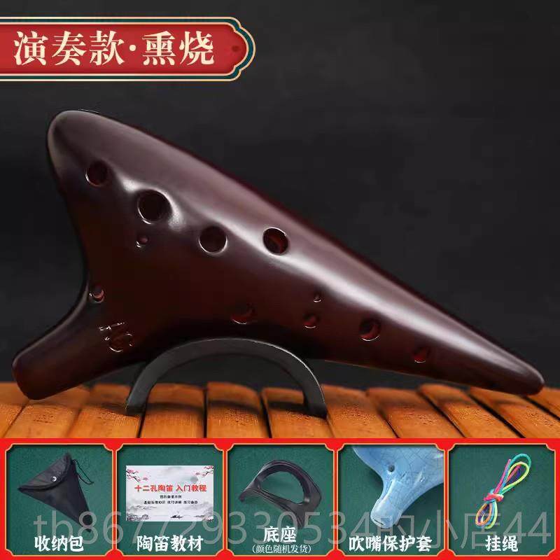 高档2孔C调陶笛初学者门中音入十二孔A1C专业童笛子小学生儿乐器