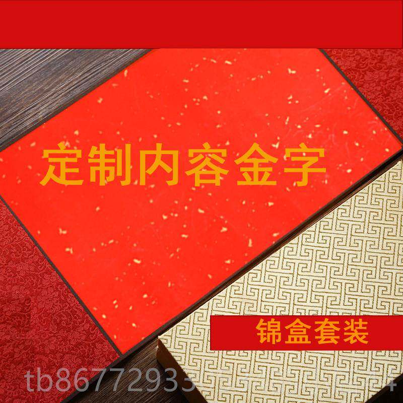 高档金兰谱兄弟拜贴高档宣纯手结工制作拜结盟结结义帖复古空白纸
