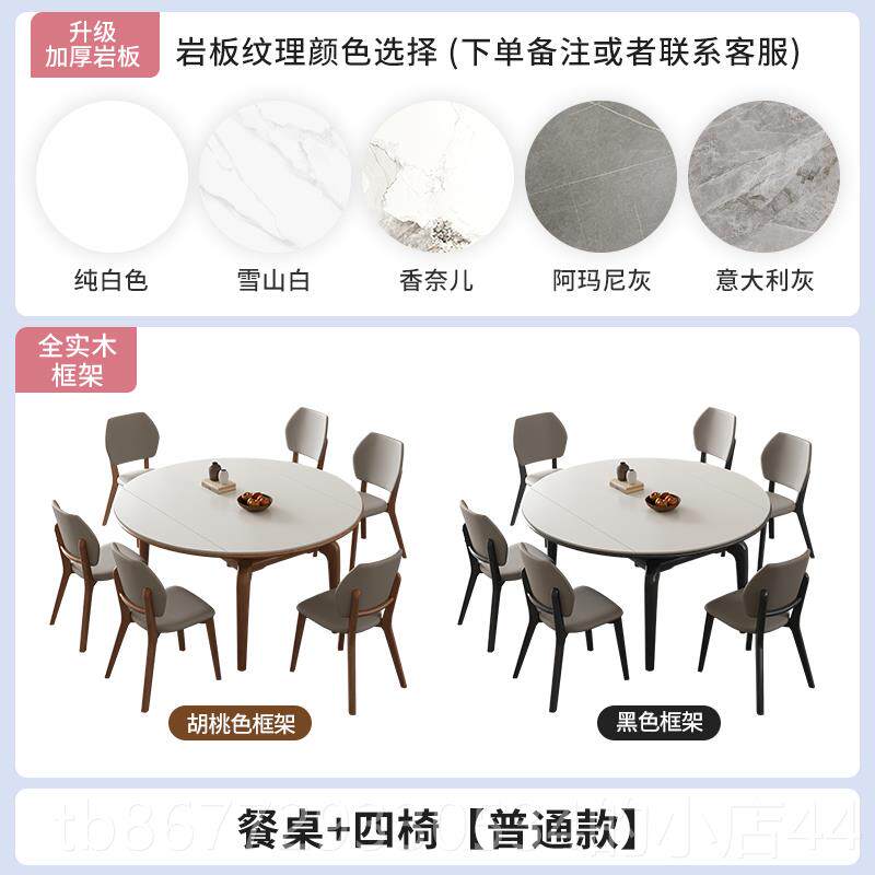 高档合现代简约岩板桌椅组小户型可伸缩折叠饭方圆两用实木家用餐