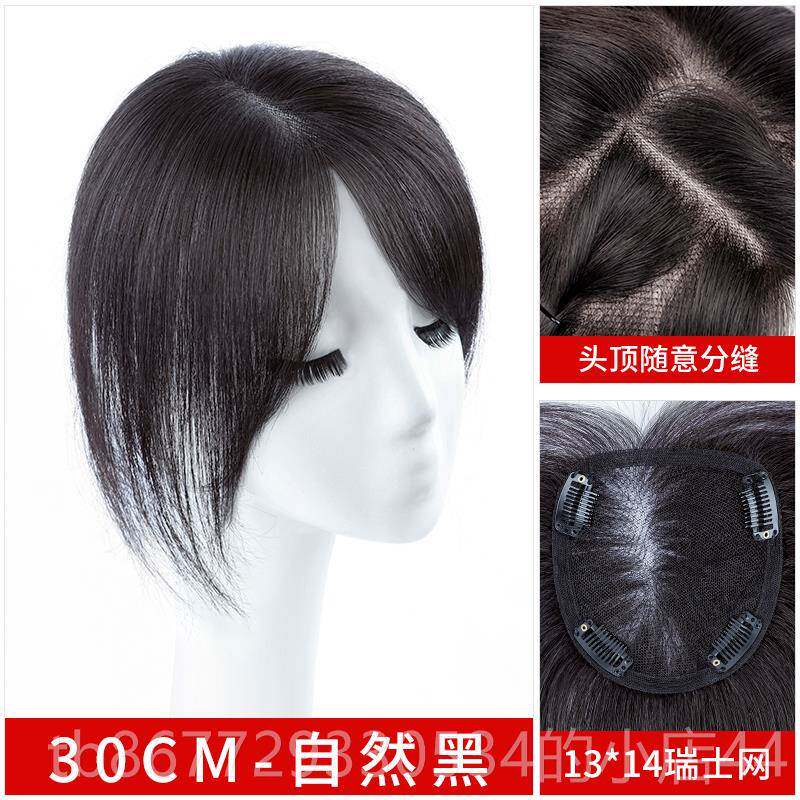 高档瑞士网假发发女头顶补发片真发增人量蓬松发片遮白片发全真发