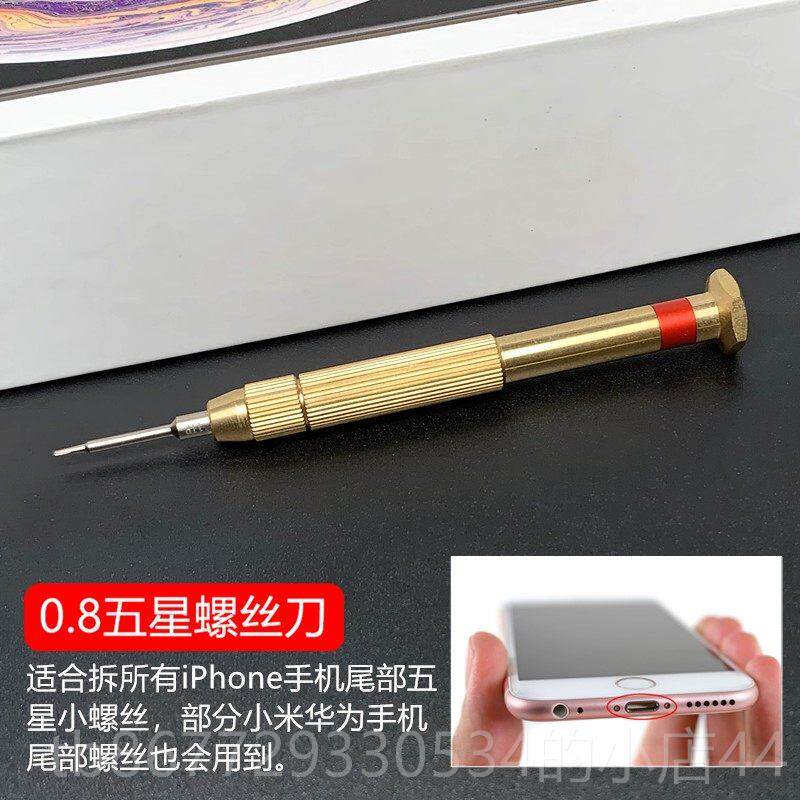 高档超硬进口S2钢苹果iPhoe 7 11 XS手机维修螺工丝n刀安卓拆机具