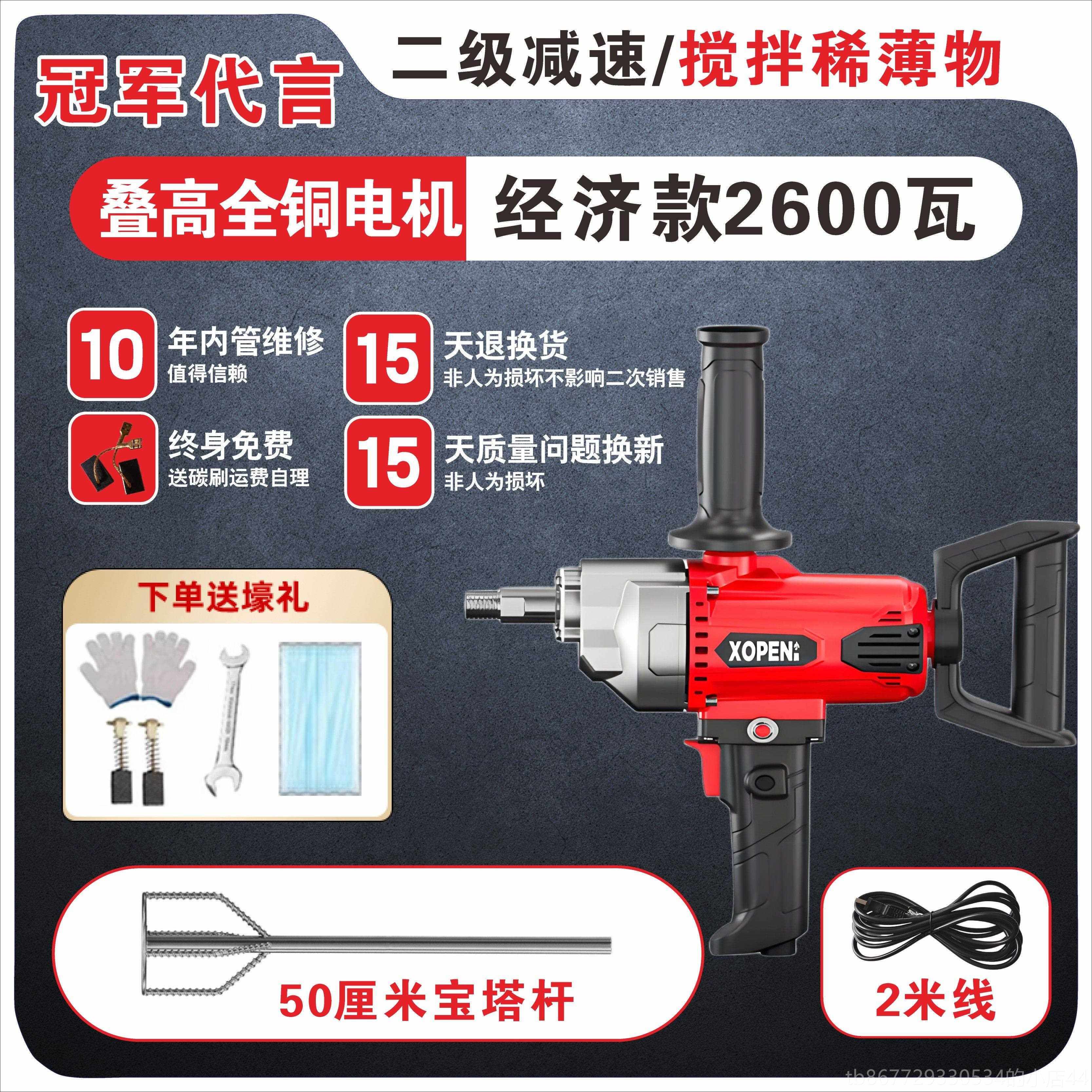 高档大功率孔机电钻搅灰机打灰搅机水泥浆砂拌涂钻料飞机钻批土搅,五金/工具,电动搅拌器,淘宝优惠券,粉丝福利购,淘宝优惠卷