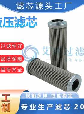 AEP生产 液压油滤芯 ST1734 液压机专用滤芯ST1734 = PI852444
