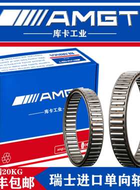 AMGT单向离合器逆止轴承DC5476 DC5476B DC5476C DC6334B P5