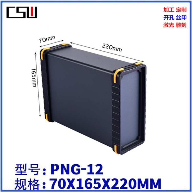 新款金属机箱盒 颜色多款控制器铝盒 台式电器铁外壳 70x165x220