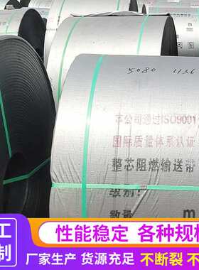 PVC1000S-1000mm整芯阻燃输送带 煤矿用输送带橡胶阻燃输送带