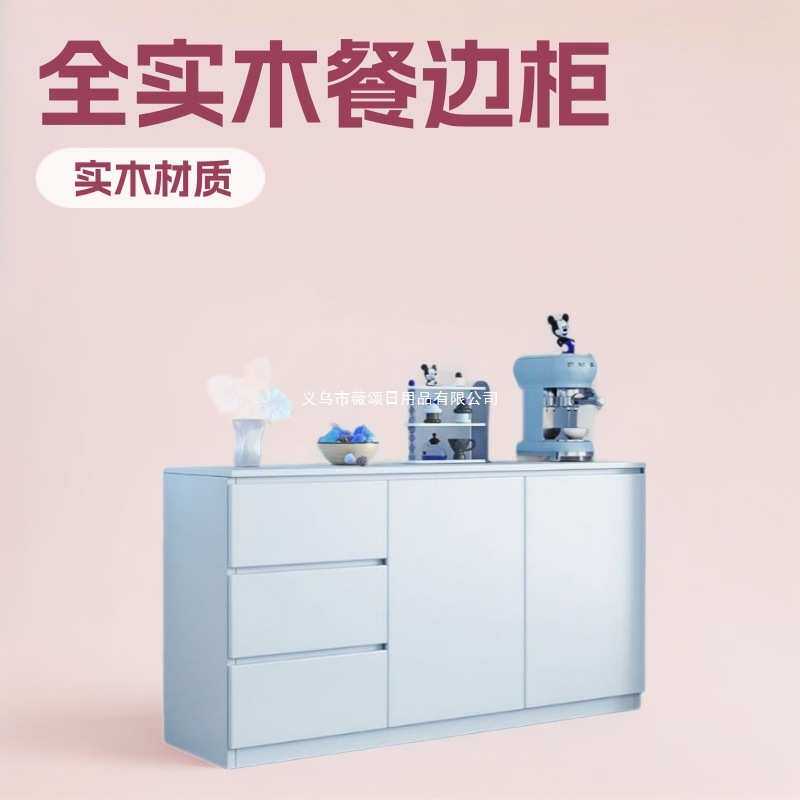 全实木餐边柜落地靠墙储物柜客厅水柜橱柜厨房餐桌置物收纳柜