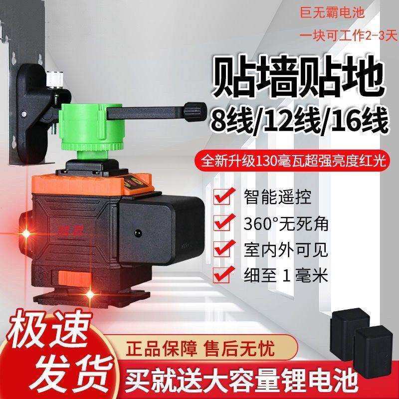 福易光源砌墙仪水平仪红光12线超强红光高精度贴墙砌砖神器其它,电子元器件市场,其它元器件,淘宝优惠券,粉丝福利购,淘宝优惠卷
