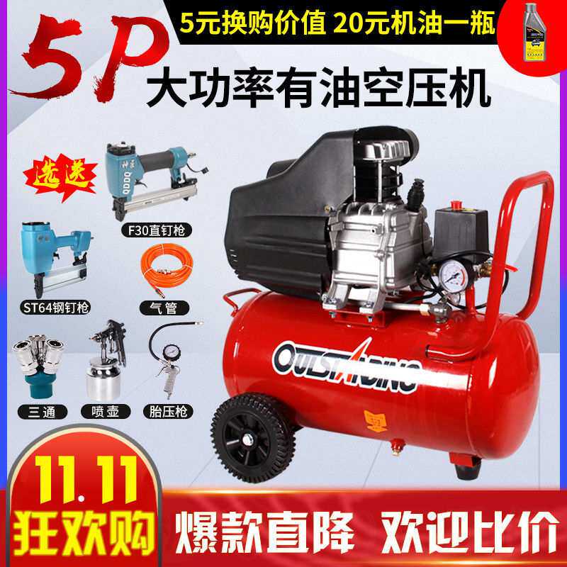 奥突斯高压空压机小型有油气泵5P木工带钉枪喷枪压缩机220V充气泵