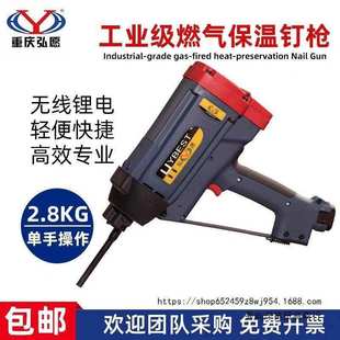 弘愿瓦斯外墙保温枪保温钉枪保温枪岩棉 苯板 水泥发泡板气动