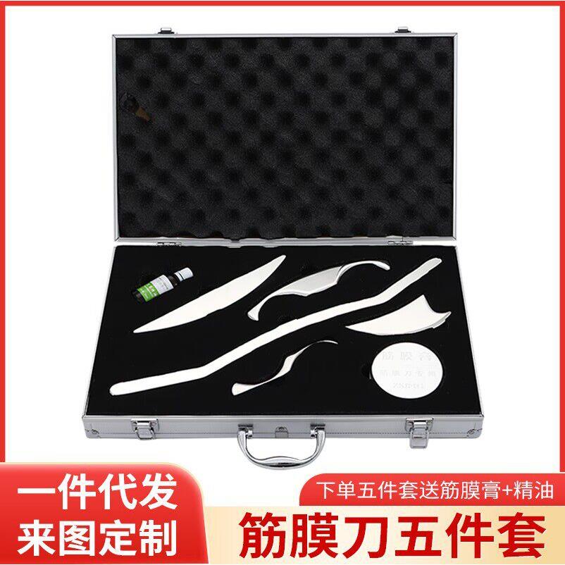 不锈钢筋膜刀套装刮痧肌筋膜松懈肌肉放松按摩板全身通用擀筋棒