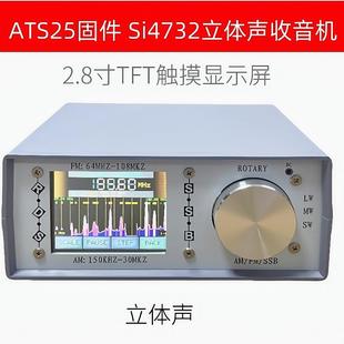 跨境 ATS25桌面收音机 SI4732收音机 单边带功能 全波段SSB收音机