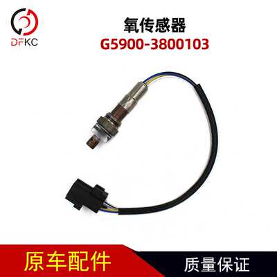 氧传感器LNG/CNG适用于玉柴天然气车配件G5900-3800103 NTK