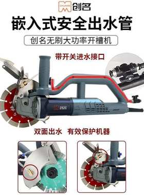 创名无刷开槽机 CA1319K单片切割机195 开槽机改装罩开槽机切割机