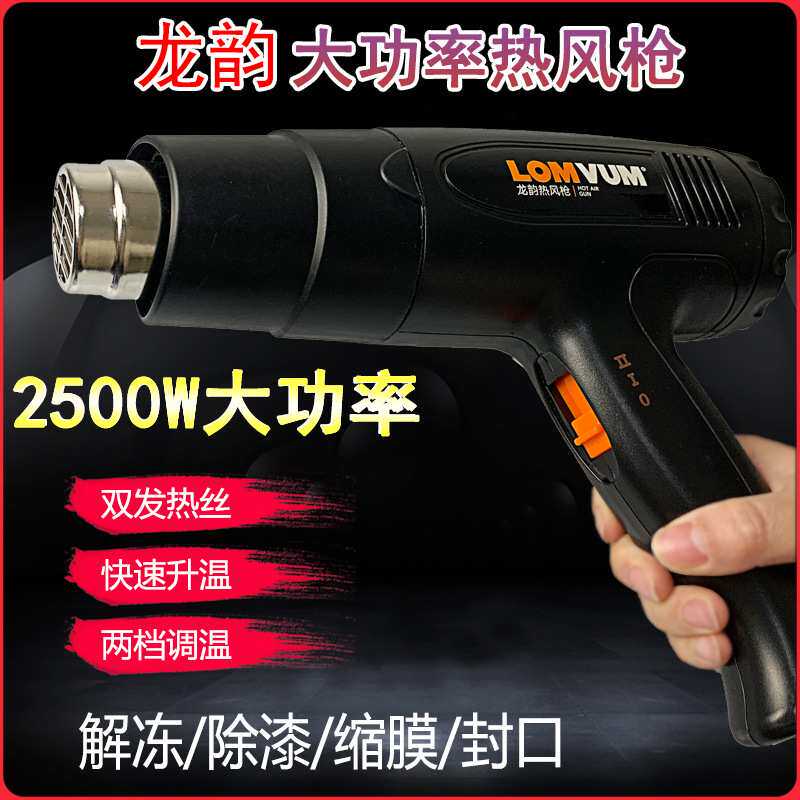 华涛家具维修热风枪小型大功率塑料焊抢汽车贴膜热缩膜加热吹风机