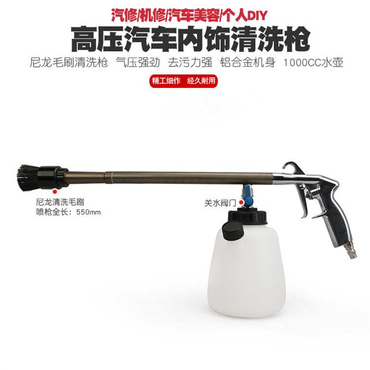 汽车气动高压龙卷内饰清洗枪顶棚干洗风枪发动机引擎清洁洗车工具