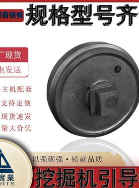 现货供应 推土机配件引导轮 DOOSAN DX340LC 底盘行走轮导向轮