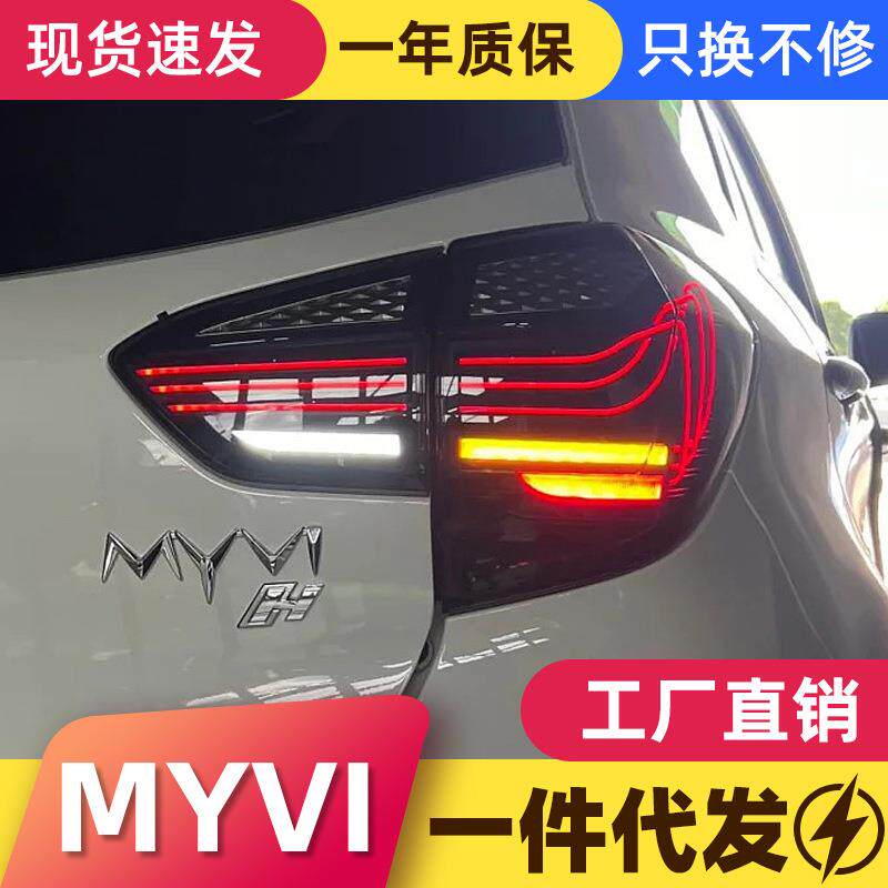 适用于18-24款Myvi尾灯总成改装LED行车灯流水转向灯RGB动态跑马