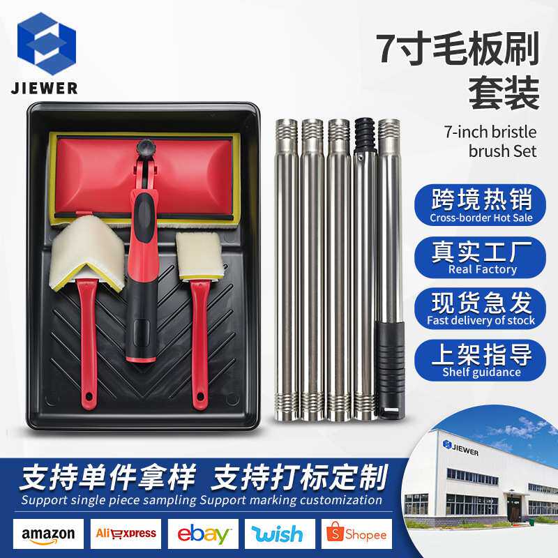 涂刷工具套件分色修边平板s毛刷托盘伸缩杆阴角刷套装油漆刷子垫