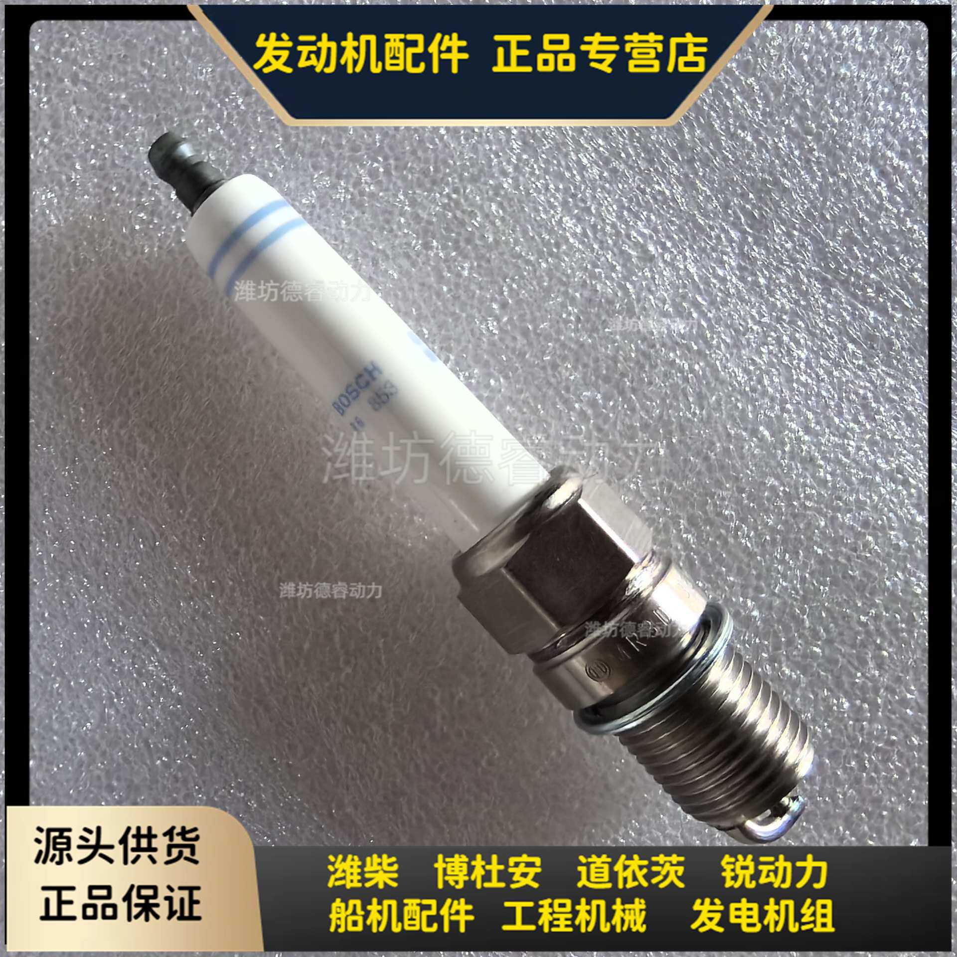 火花塞1001392970潍柴博杜安6M33 12M33气体机原厂Baudouin