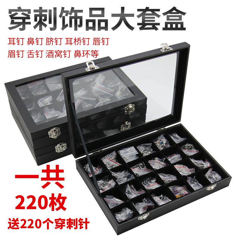 穿刺饰品套盒工具耳钉唇钉不锈钢钛钢带钻彩钻肚脐钉眉舌钉穿孔