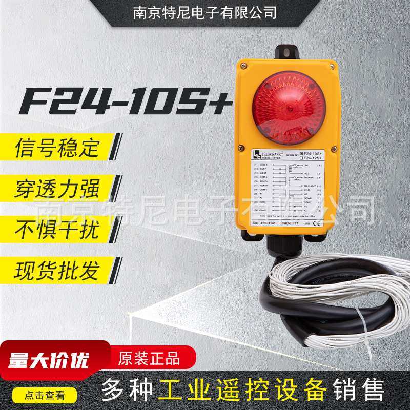 F24-10S+禹鼎工业遥控器 起重机行车无线遥控 工程机械配件,3C数码配件,摄像机配件,淘宝优惠券,粉丝福利购,淘宝优惠卷