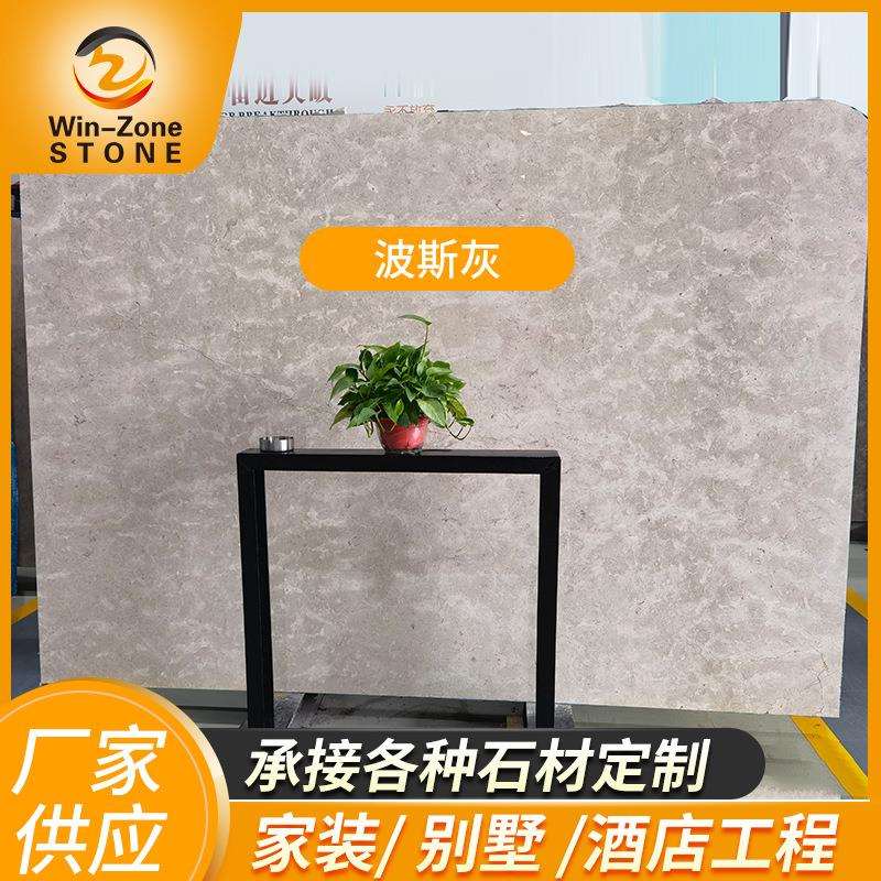 厂家直供波斯灰大理石大板 承接工装家装及石材安装