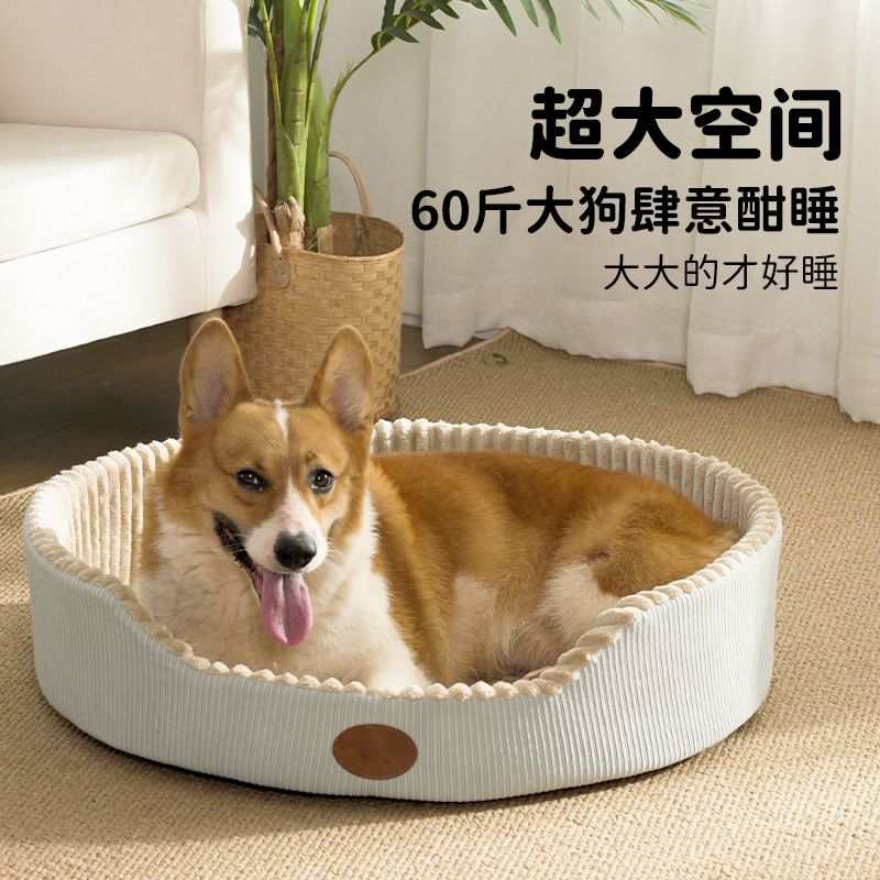四季通用挡风防寒阿拉斯加狗窝冬季保暖超大空间肆意酣睡宠物窝