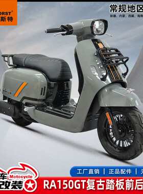 适用于RA150GT复古踏板前货架书包架后货架尾架改装配件加强型